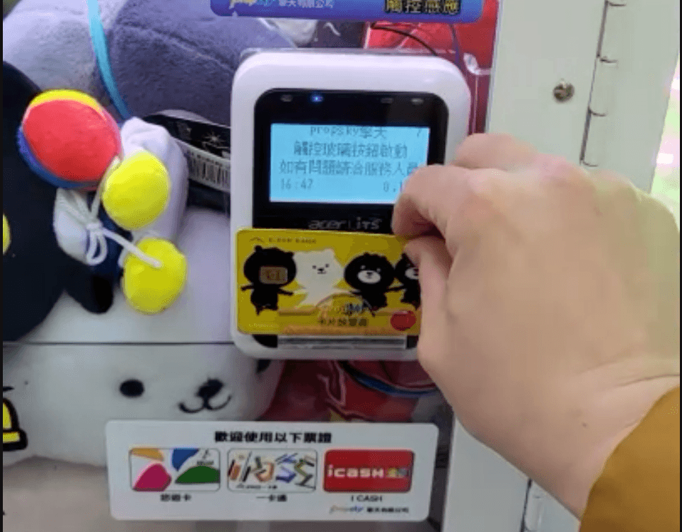 悠遊卡感應刷卡機